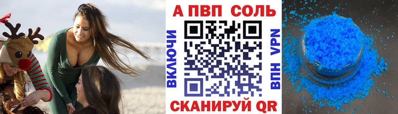 APVP кристаллы  darknet формула  Лесозаводск 