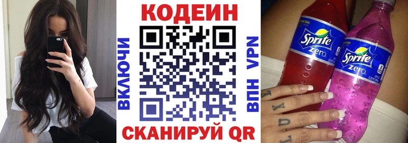 Кодеиновый сироп Lean Purple Drank МЕГА tor Лесозаводск цена наркотик