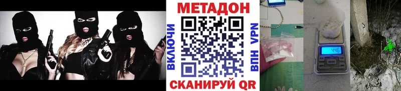 Метадон белоснежный  Лесозаводск 