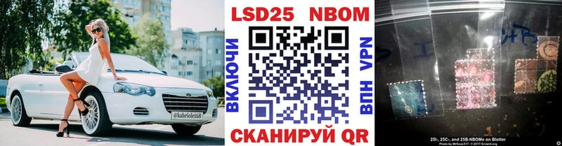 Марки 25I-NBOMe 1,8мг  Лесозаводск 